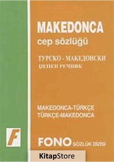 Makedonca Cep Sözlüğü