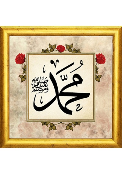 Hazret-i Muhammed Mustafa S.a.v. Hat & Tezhip Serisi - Masaüstü/vitrin Ve Duvar Tablosu 19x19cm