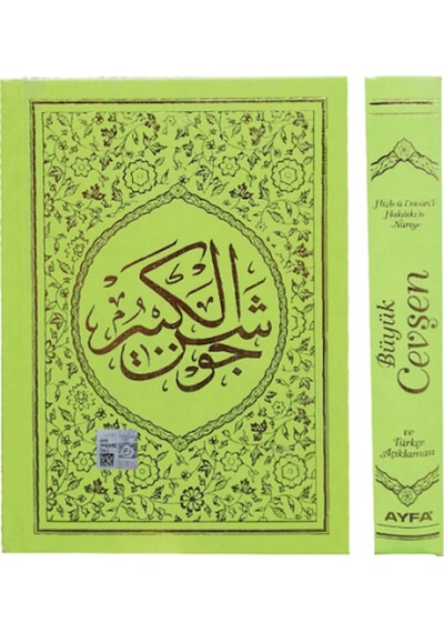 Firhistli Büyük Cevşen Ve Türkçe Açıklaması Orta Boy (Ayfa042)