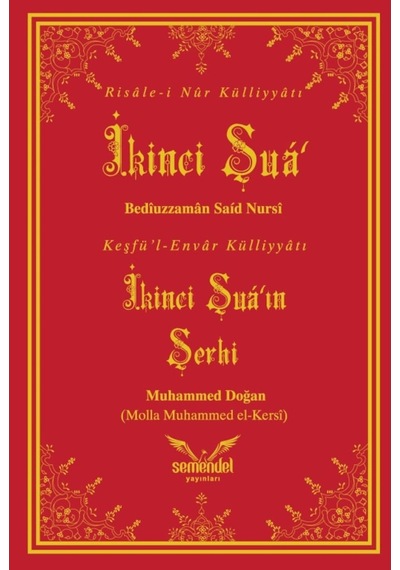 İkinci Şua'ın Şerhi - 483489313