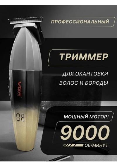 Vgr Vgr 906 Tıraş Makinesi 336764158