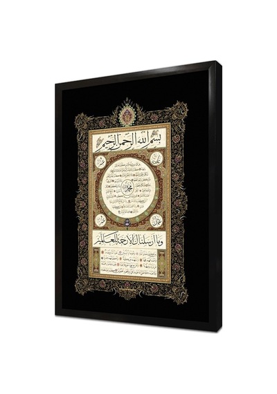 Hilye-i Şerif Çerçeveli Mdf Tablo-172517