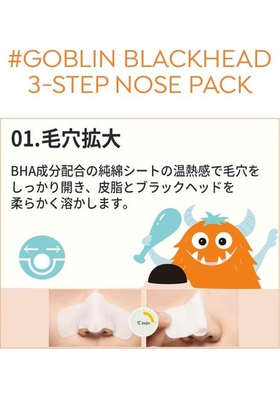 Goblin Blackhead 3-step Nose Pack Step1: 3g - Step2: 0.2g - Step3: 3g 4 Renk