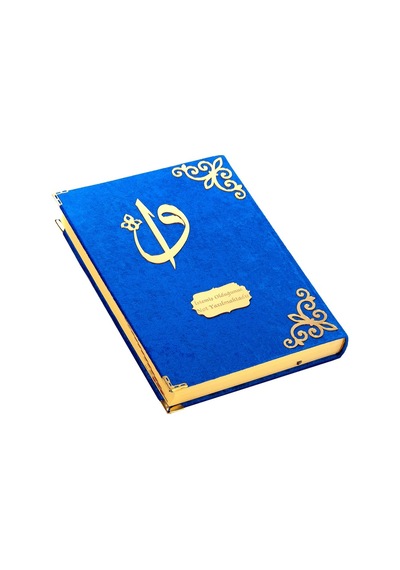 Hediyelik Kadife Kaplı İsme Özel Pleksi Desenli Arapça Cami Boy K N11.2327