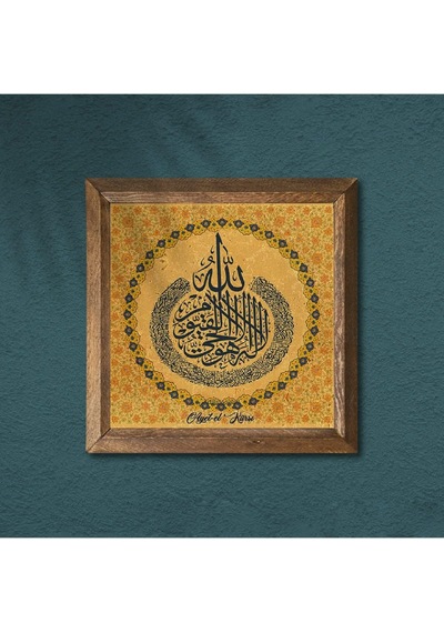 Lexroo Ayet-el Kürsi Taş Duvar Tablosu - Ahşap Çerçeveli Taş Tablo - 25x25 Cm