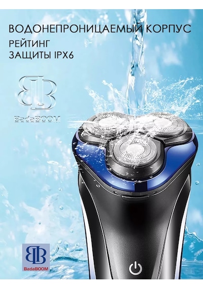 Vgr Sakal Ve Bıyık İçin Elektrikli Tıraş Makinesi V-387 218397200 90 Dk