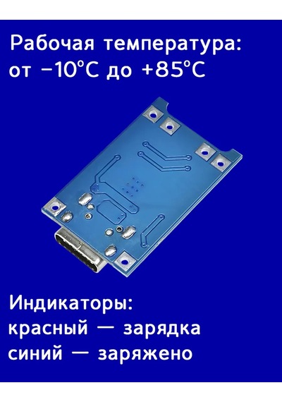Poluszıp Şarj Modülü Tp4056 Type-c Korumalı/kontrolör 10 Adet 297155569