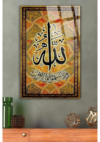 Gold Allah Yazılı Dini İslami Cam Tablo Modern Sanat Tablosu Solmayan Canlı Renkler Mutfak Ve Yemek Alanı Anlamlı Hediye Seçeneği
