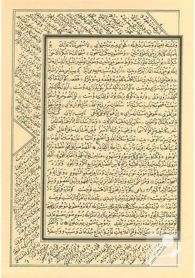 Reşahat Ayn-El Hayat Osmanlıca / Mevlana Ali B. Hüseyin Es-Safi