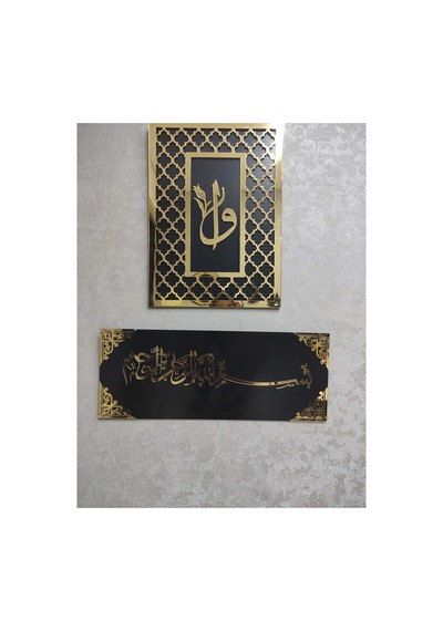 Kk Swords Gold Besmele Tablo Pleksi Ahsap 20 50
