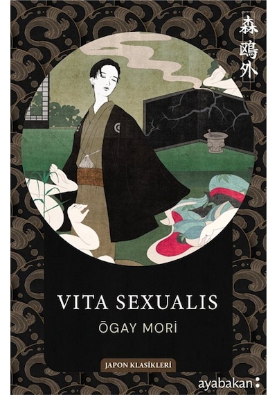 Vita Sexualis / Ogai Mori