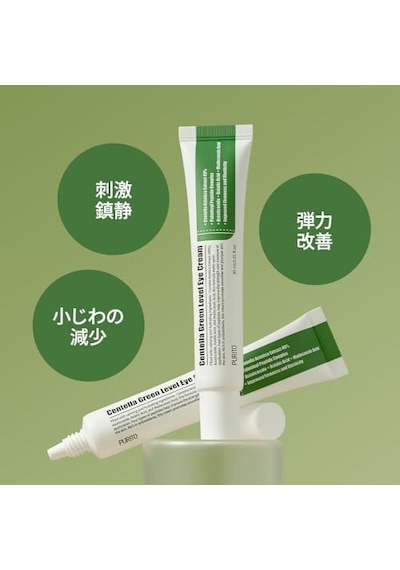 Purito Wonder Releaf Centella Eye Krem