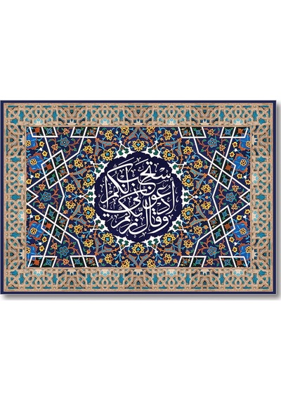 Cakasepetim Mü'min Suresi - 60 . Ayet Tefsiri Ahşap Mdf Tablo