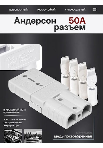 Skyelectric Anderson Soketi 2 Pin 50a Gri 2 Adet 251880788