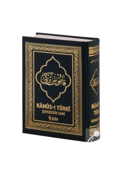 Kamus-I Türki / Şemseddin Sami N11.86742