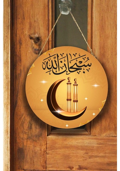 Subhanallah Yazılı Kapı Duvar Süsü, Dekoratif Dini Tablo, Ev, Ofis Kapı, Duvar Dekorasyonu