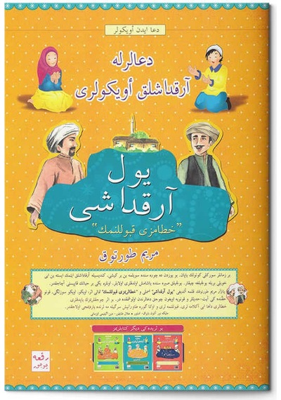 Yol Arkadaşı (Osmanlıca-Latince)