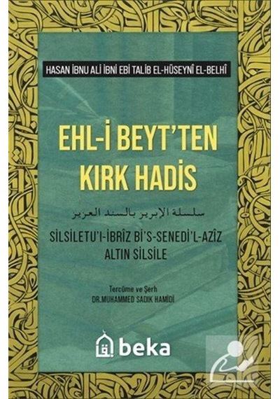 Ehli Beytten Kırk Hadis / Hasan Ibnul Ali Ebi Talib El Hüseyni...