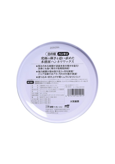 Yumuşak 99 Soft99 Araba Balmumu Ultra Wax Beyaz Ultra İnce Beyaz İnci G 00191