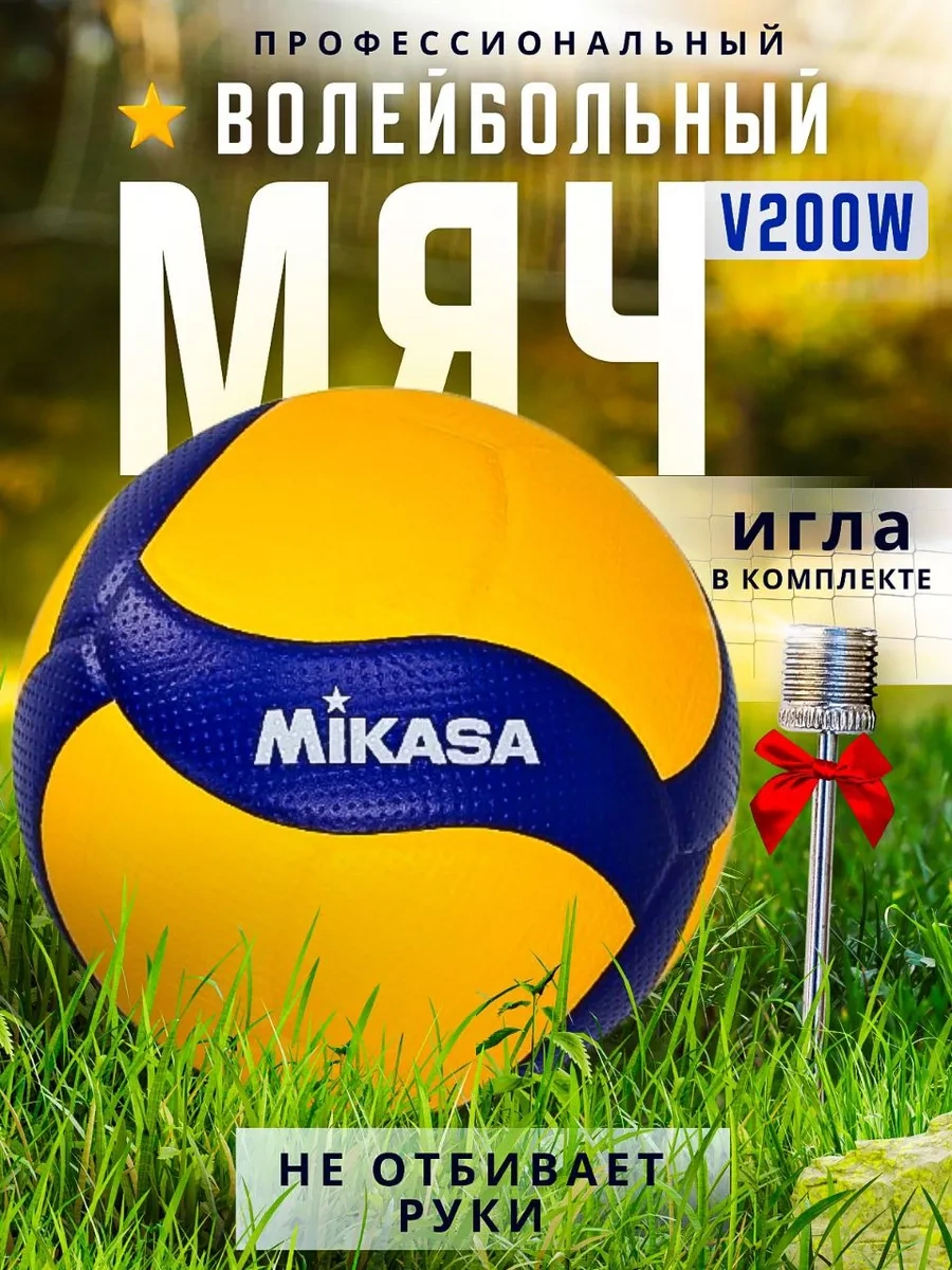 Mıkasa Mikasa V200w 5 Numara Voleybol Topu 246658992 Gri
