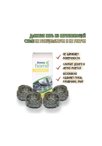 Amway Amway Metalik Süngerler Dısh Drops 340828804