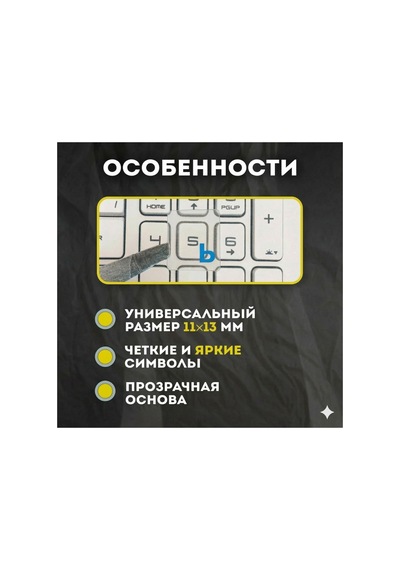 Rusça Klavye Sticker 3m Mat Kiril Harf Etiket Laptop Ve Pc Uyumlu Tam Tuş Kaplama Mavi