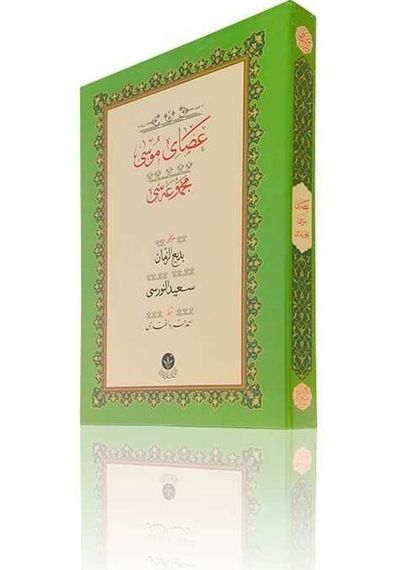 Yazı Boy Asayı Musa Mecmuası (Ciltsiz)