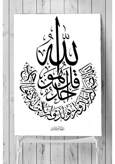 Hat Sanatı Dini Poster 10