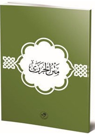 Metnül Cezeri (Arapça) / Heyet