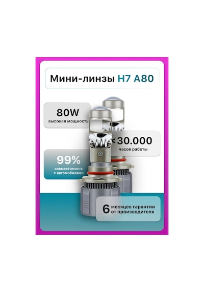 H7 Mercekli Led Ampuller 369400139