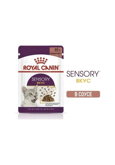 Royal Canın Sensory 85gr X 12 Adet Yaş Kedi Maması 141048003
