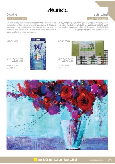 Yağlı Boya 170 Ml 453 Cobalt Blue No Color