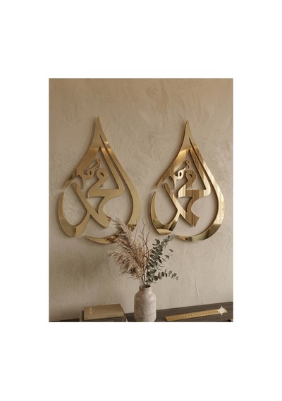Allah Muhammed Yazılı Gold Pleksi Dekor İslami Salon Dekoru Modern Dini Dekoratif Süs 11x18 Cm