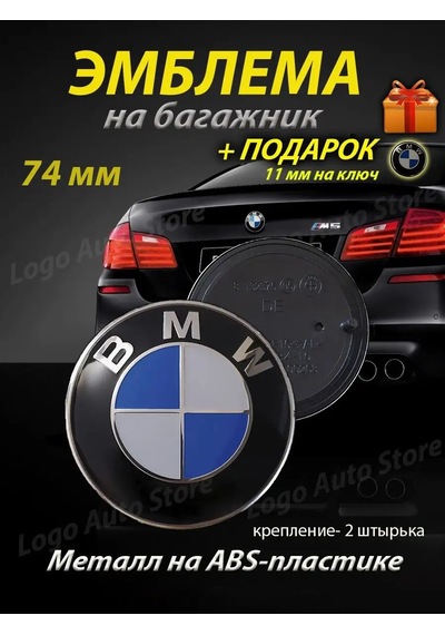Bmw Bmw Ambleti, Bmw Rozeti 152939367