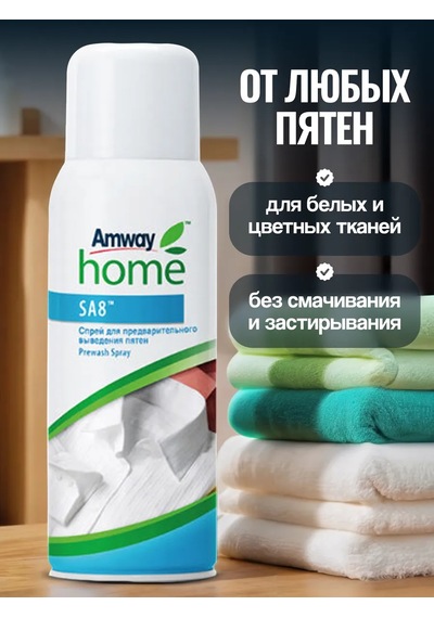 Amway Amway Leke Çıkarıcı Sprey 248916615
