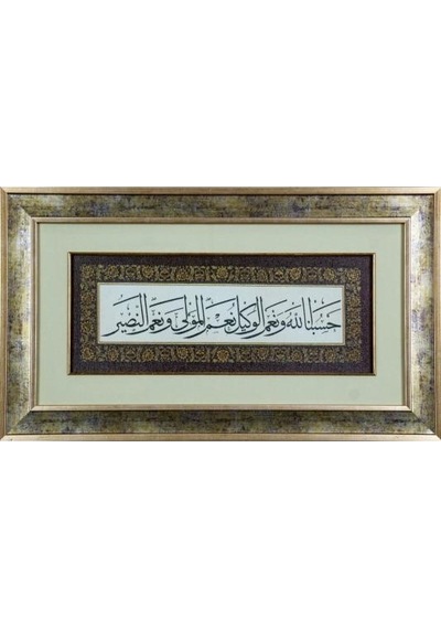 İslami Tablo 38x66 Cm Canvas Basım Hat Sanatı Çerçeveli ''hasbinallahu Ve Niğmel Vekil ''