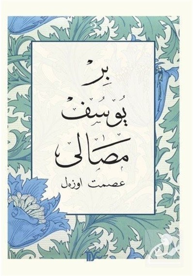 Bir Yusuf Masalı Ciltli / İsmet Özel
