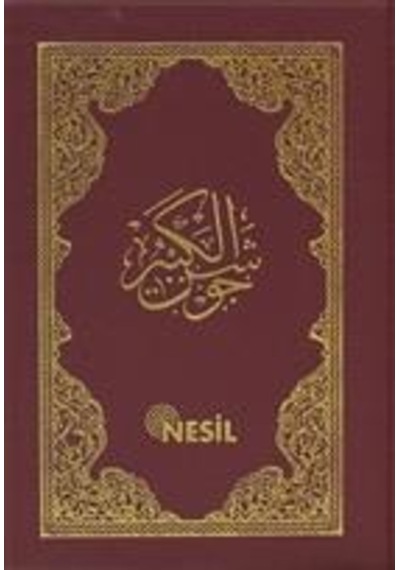Cevşenül Kebir Plastik Kapak - Cep Boy - Nesil Yayınları