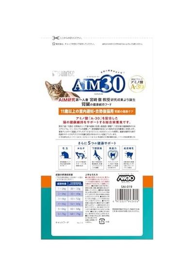 Aım30 Kidney Health Care Fish For Cats Ages 11 And Up 100 G