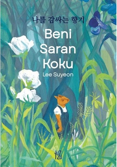 Beni Saran - Aıaı-898678