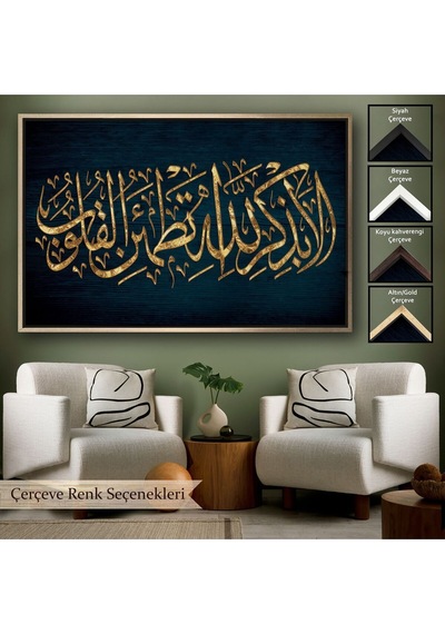 Çerçeveli Kalpler Ancak Allah'ı Anmakla Huzur Bulur Rad Suresi 28. Ayet Kanvas Tablo-3318