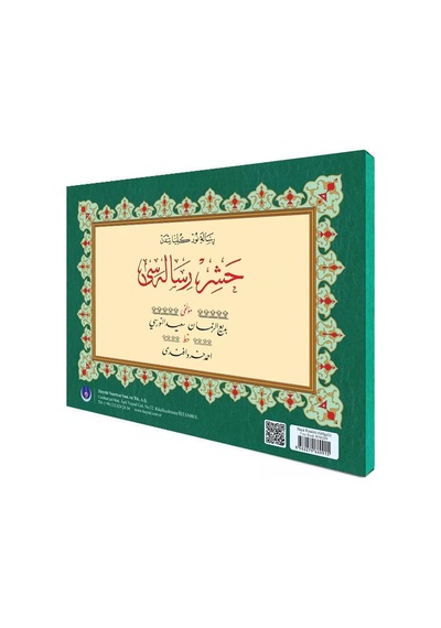 Haşir Risalesi Gölgeli Yazı Eseri
