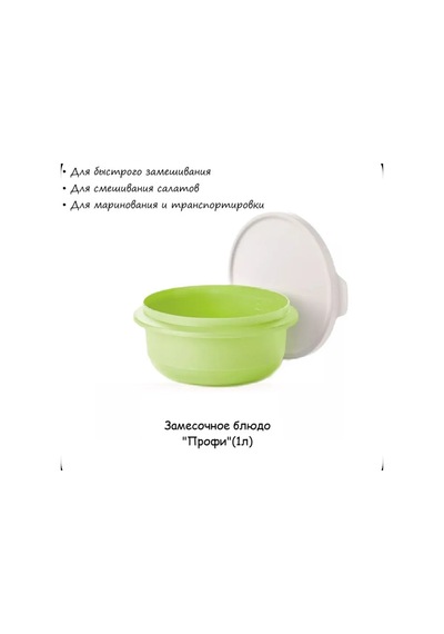Tupperware Profesyonel Tupperware Hamur Yoğurma Kabı 1l 188215687