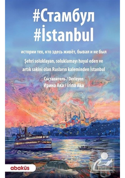 İstanbul / İrina Aka