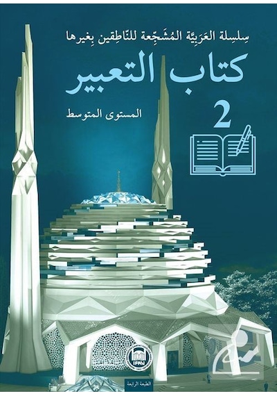 Kitabu'T-Tabir 2 - Öğr. Gör. Yasir El-Hatib