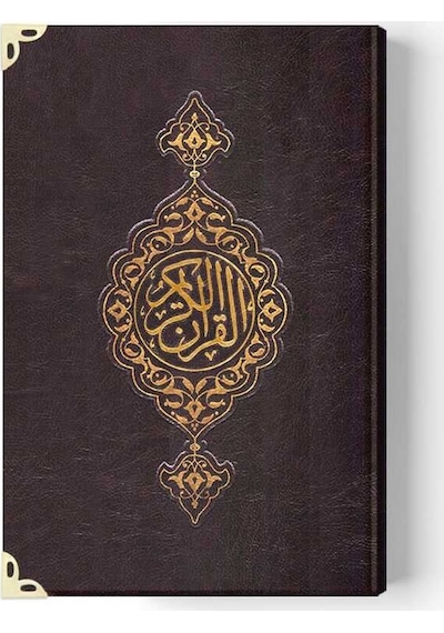 Hafız Boy Suni Deri Kur'An-I Kerim (2 Renkli. Özel. Mühürlü) N11.1592