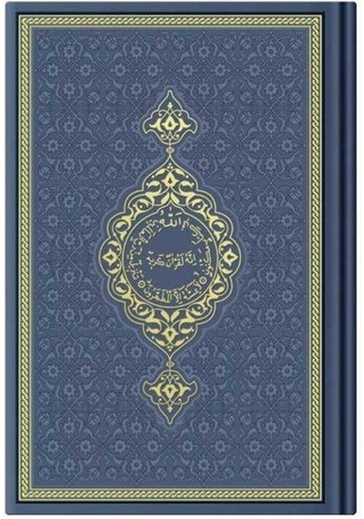 Hafız Boy Termo Deri Kuran-ı Kerim Lacivert, Mühürlü