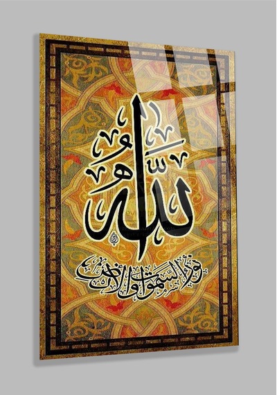 Gold Allah Yazılı Dini İslami Cam Tablo Modern Sanat Tablosu Solmayan Canlı Renkler Mutfak Ve Yemek Alanı Anlamlı Hediye Seçeneği