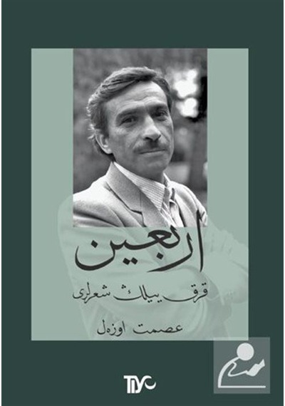 Erbain (Cep Boy) / İsmet Özel