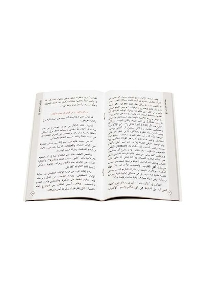 Mukaddime - Risalei Nur'un Hakikatleri ve Tarihçesi (Arapça) 8682279631790